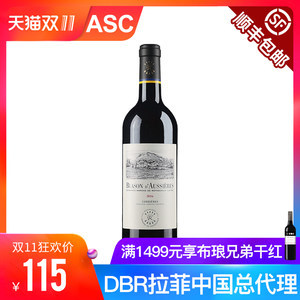 【干红葡萄酒1瓶价格】最新干红葡萄酒1瓶价格/批发报价