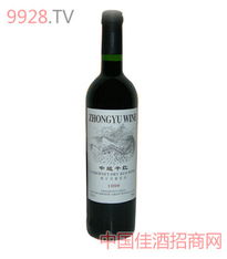 中域干红葡萄酒1998全国招商中